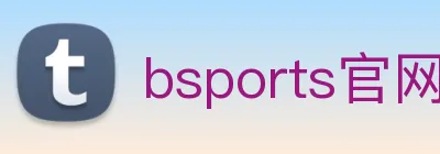bsports官网登录入口 logo